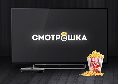 Смотрешка, Кавказская Смотрешка, Кавказская